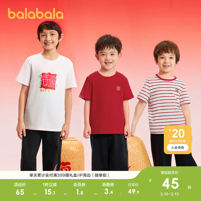 巴拉巴拉儿童T恤新款男童短袖新年红色本命年女童打底衫舒适t