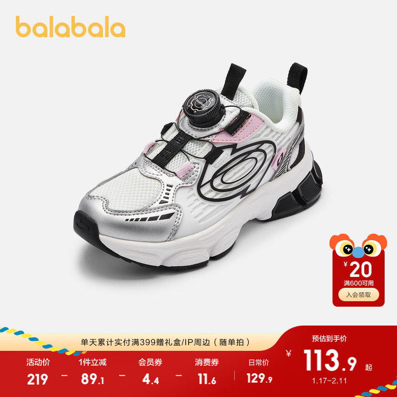 巴拉巴拉童鞋儿童运动鞋秋季鞋子透气网面跑步鞋女童旋转扣老爹鞋,童鞋/婴儿鞋/亲子鞋,运动鞋,淘宝优惠券,粉丝福利购,淘宝优惠卷