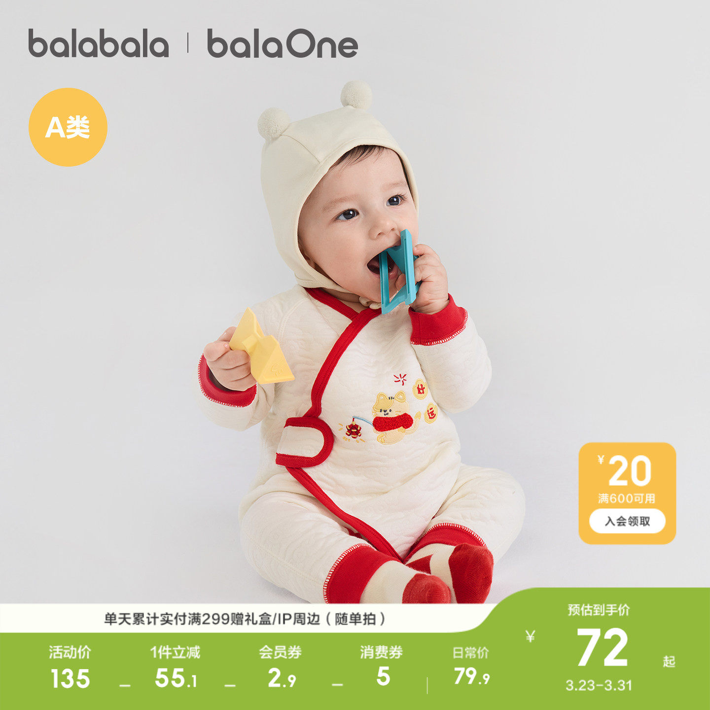 巴拉巴拉婴儿连体衣新生儿宝宝衣服满月爬服2026新款冬夹棉加厚萌