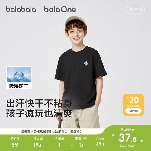 巴拉巴拉balaOne短袖t恤吸湿速干