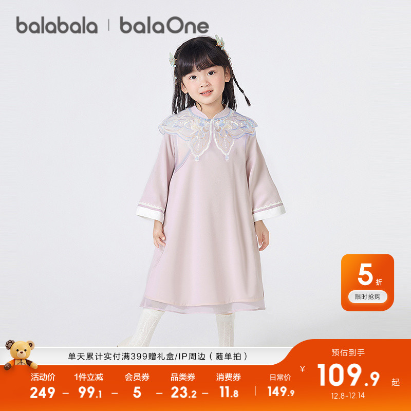 balaOneͯװŮͯȹ2025¿ʽȹͯ 109.9Ԫ