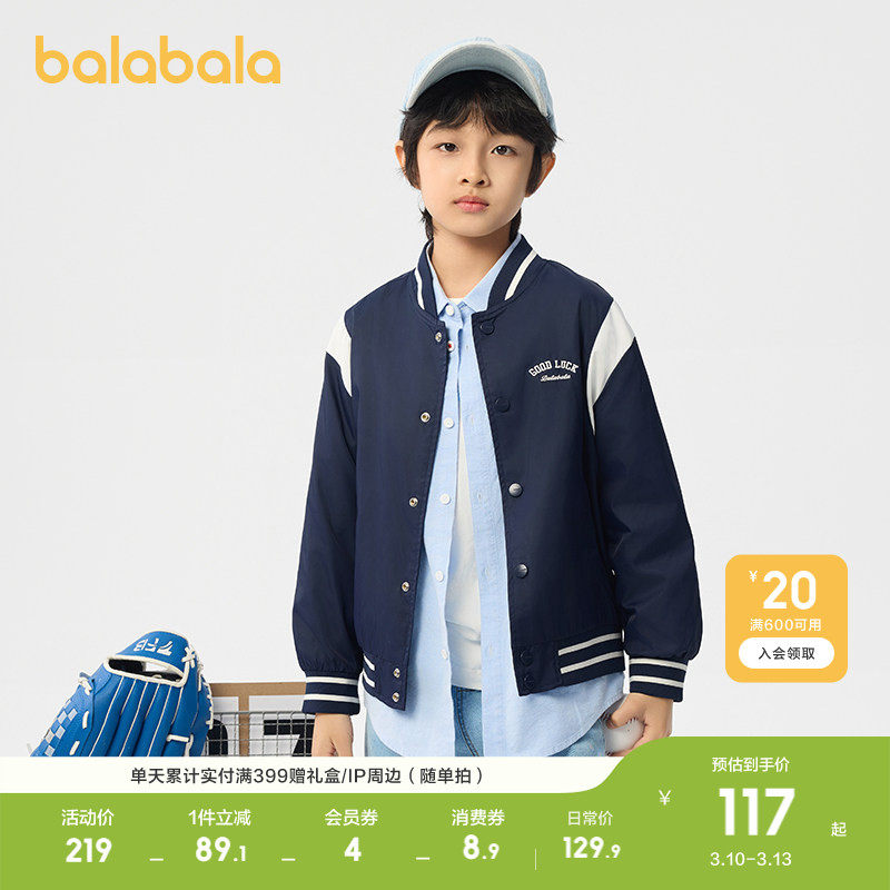 巴拉巴拉童装儿童外套男女童春装棒球服拼色绣花上衣百搭时尚潮