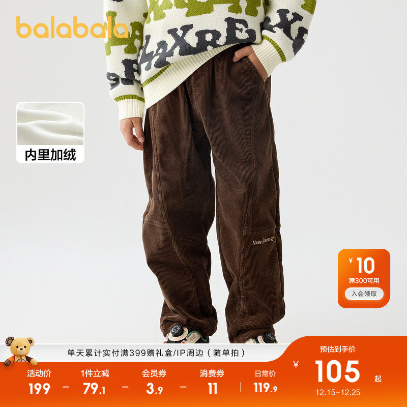 巴拉巴拉童装儿童裤子加绒男童中大童长裤秋冬灯芯绒保暖加厚直筒