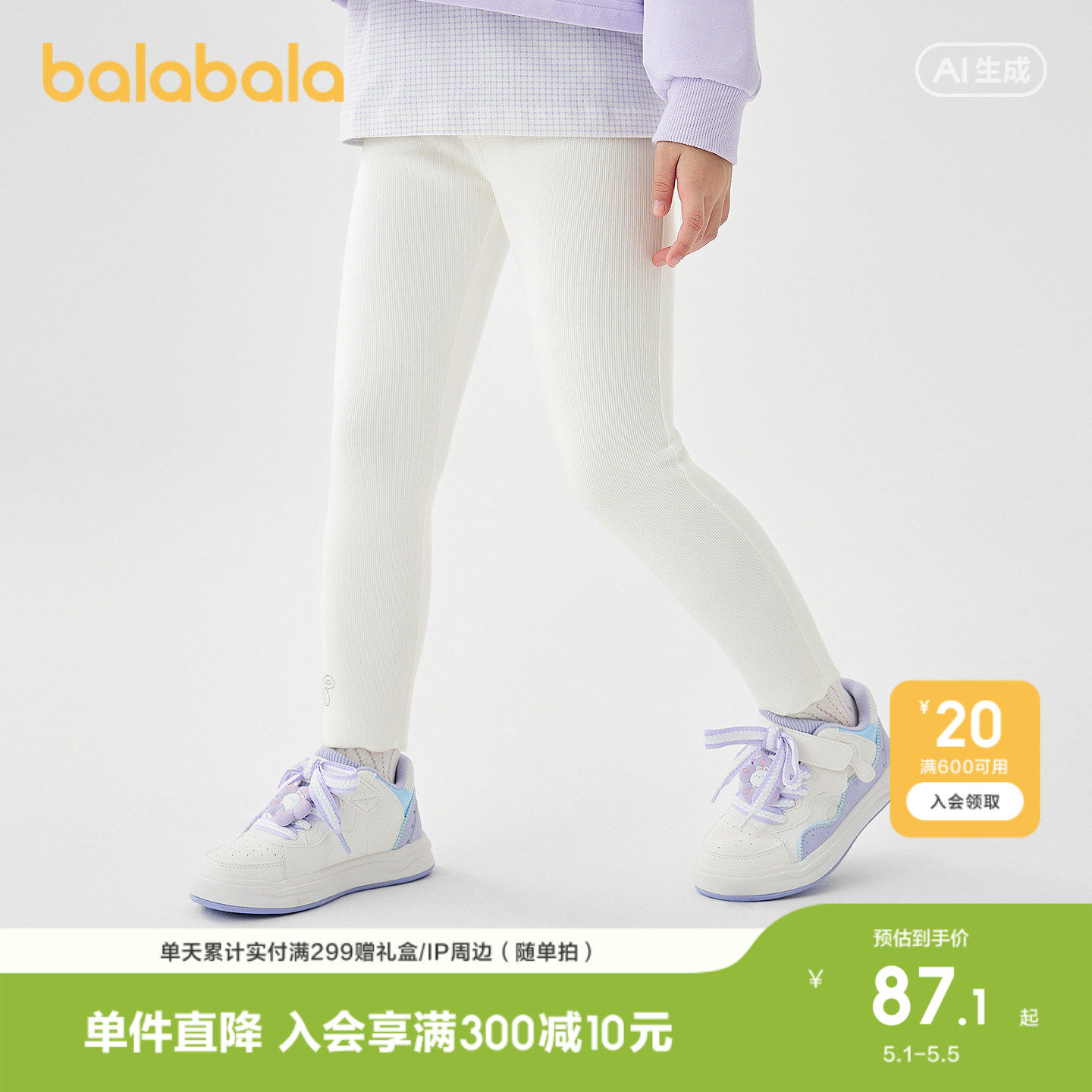 【商场同款】巴拉巴拉童装女童瑜伽裤儿童打底裤2026夏装新款甜美