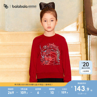 女 巴拉巴拉高端线春秋千古应龙新年系列精致绣花毛衫 premium