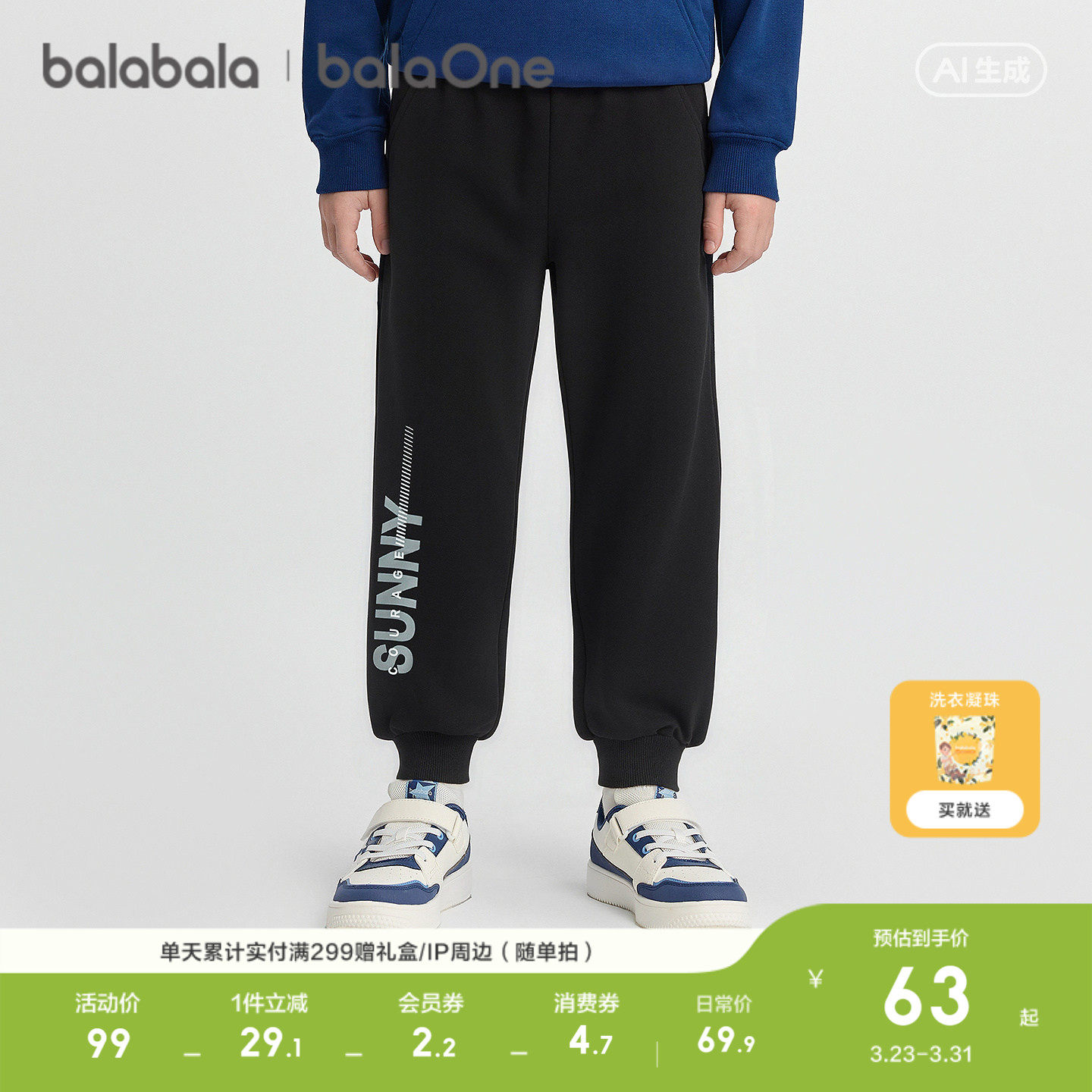 【balaOne】巴拉巴拉童装男童长裤儿童裤子2026新款春装束