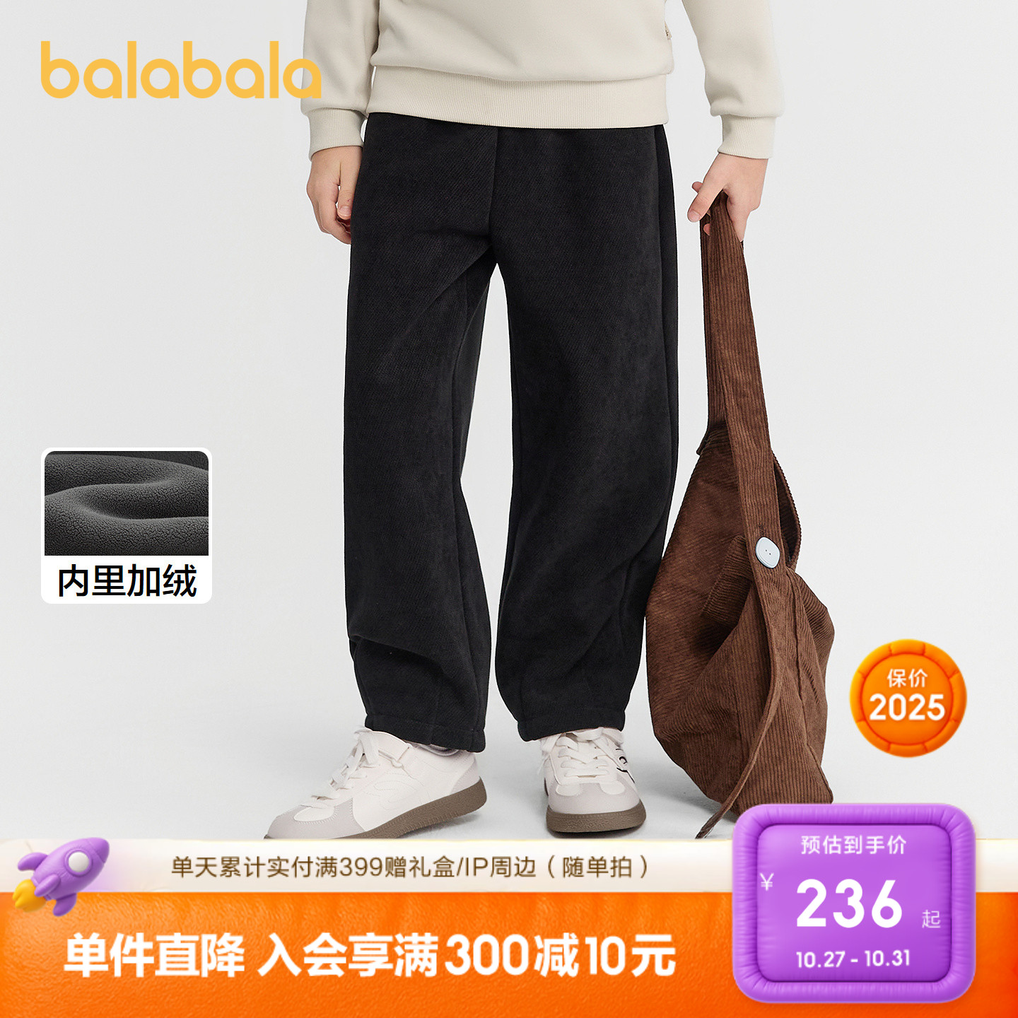 巴拉巴拉长裤女童加绒保暖萝卜裤