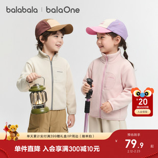 巴拉巴拉童装儿童外套男童上衣女童2026新款秋冬装防静电摇粒绒潮