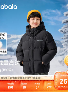 巴拉巴拉羽绒服男童连帽保暖外套