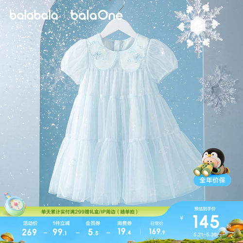 巴拉巴拉balaOne公主网纱裙甜美