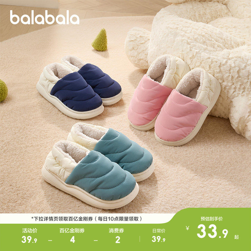 巴拉巴拉儿童棉拖鞋包跟男女童加绒加厚宝宝棉鞋暖秋冬家居鞋室内