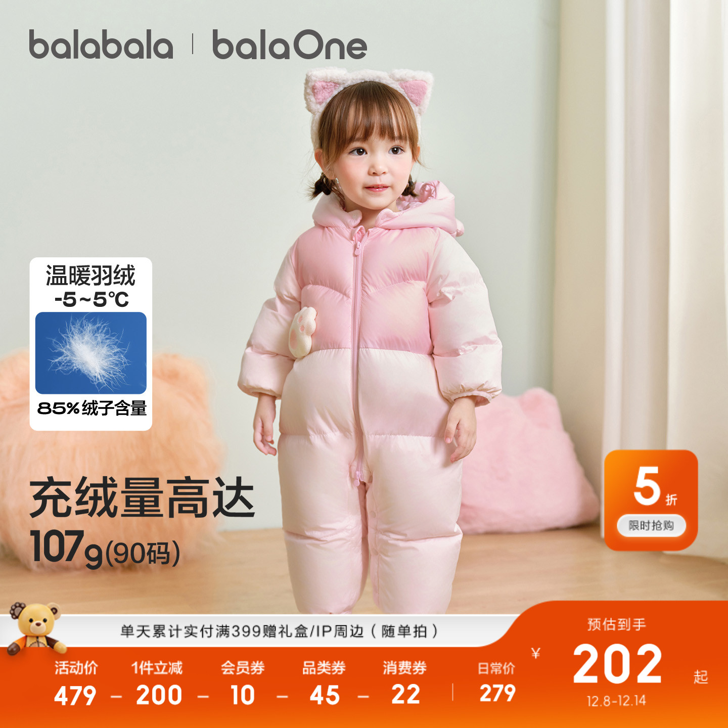 巴拉巴拉婴儿连体衣新生儿羽绒服