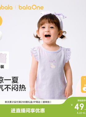 巴拉巴拉宝宝夏季背心两件荷叶边