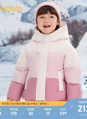 巴拉巴拉童装儿童羽绒服女童冬装连帽外套甜上衣流行舒适户外潮款