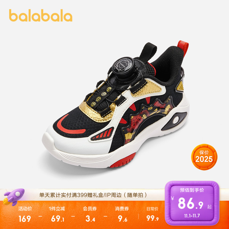 巴拉巴拉童鞋男童运动鞋潮流春秋轻便透气儿童综训鞋旋转扣老爹鞋