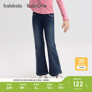 巴拉巴拉童装儿童牛仔裤女童喇叭裤2026春装新款大童甜美复古长裤