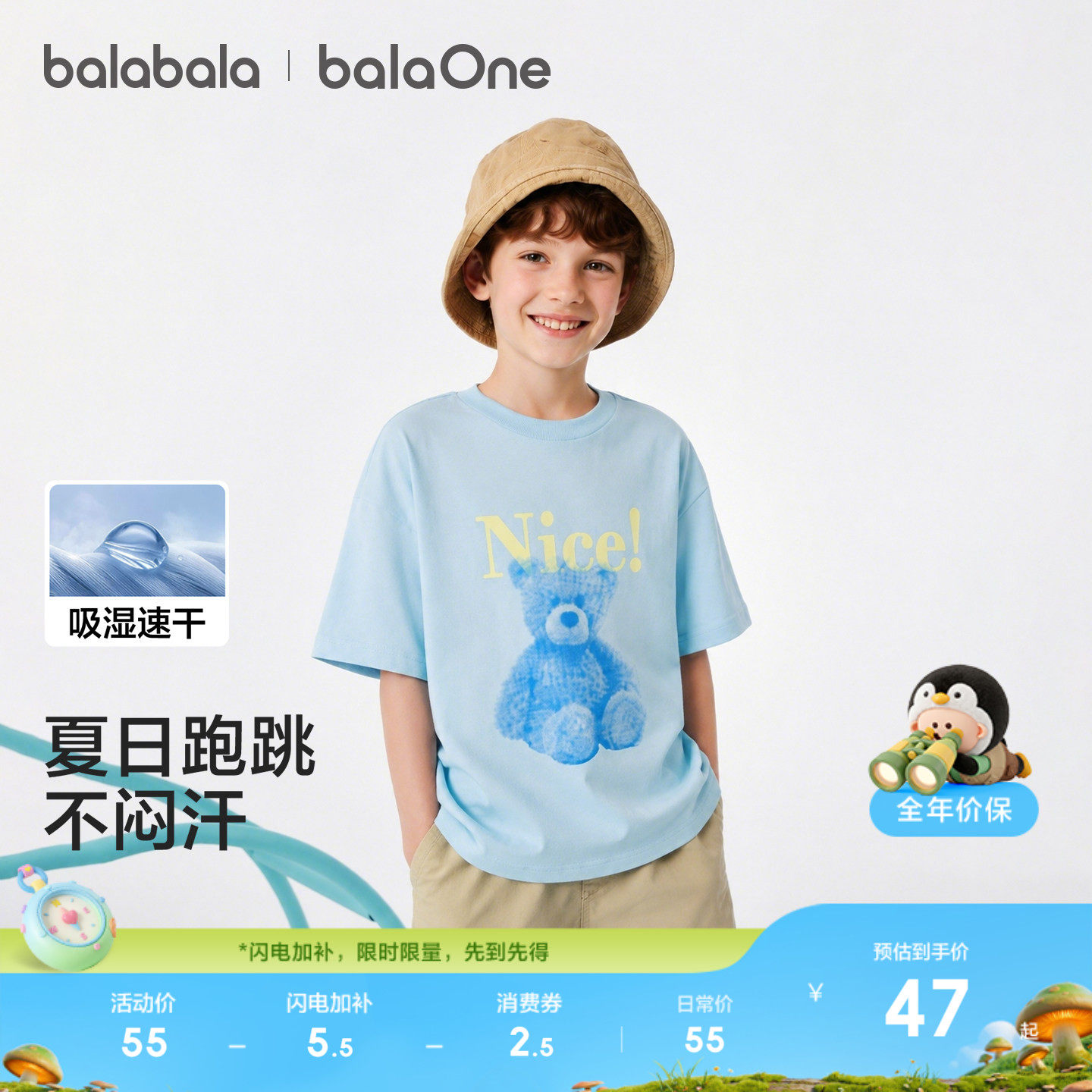 巴拉巴拉童装儿童短袖t恤男童女童2026新夏装亲子装印花上衣洋气
