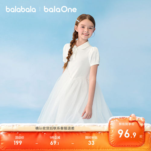 巴拉巴拉balaOne裙子女童网纱裙