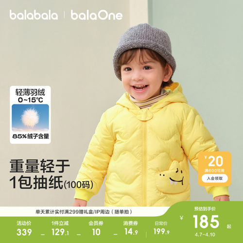 巴拉巴拉儿童羽绒服保暖舒适外套