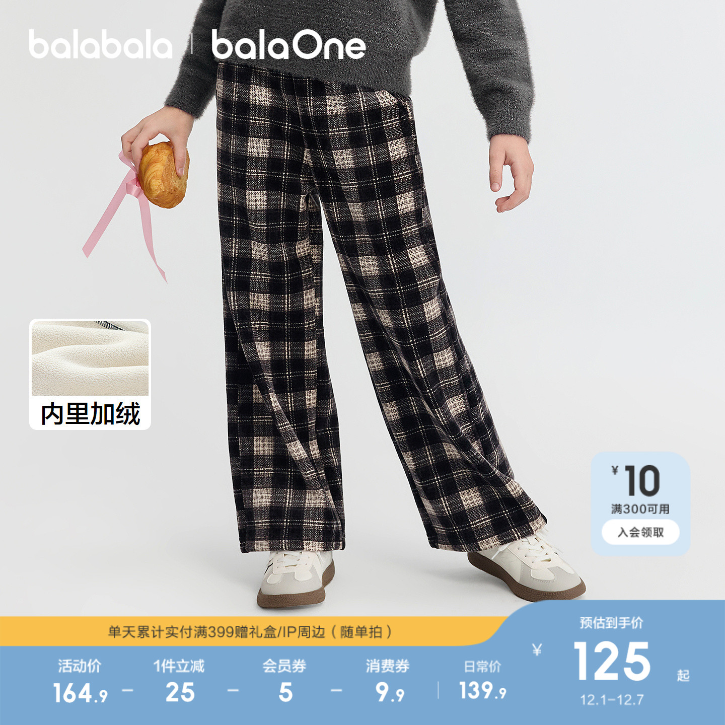 巴拉巴拉balaOne长裤加绒直筒裤