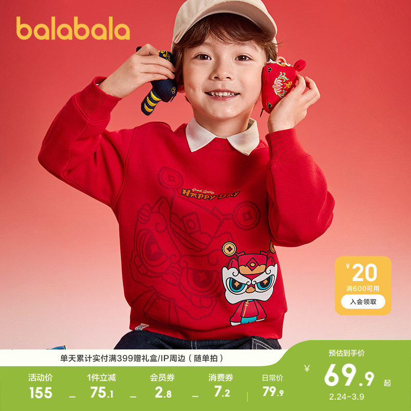 巴拉巴拉童装男童卫衣国风上衣2026春秋新红色拜年服休闲洋气运动