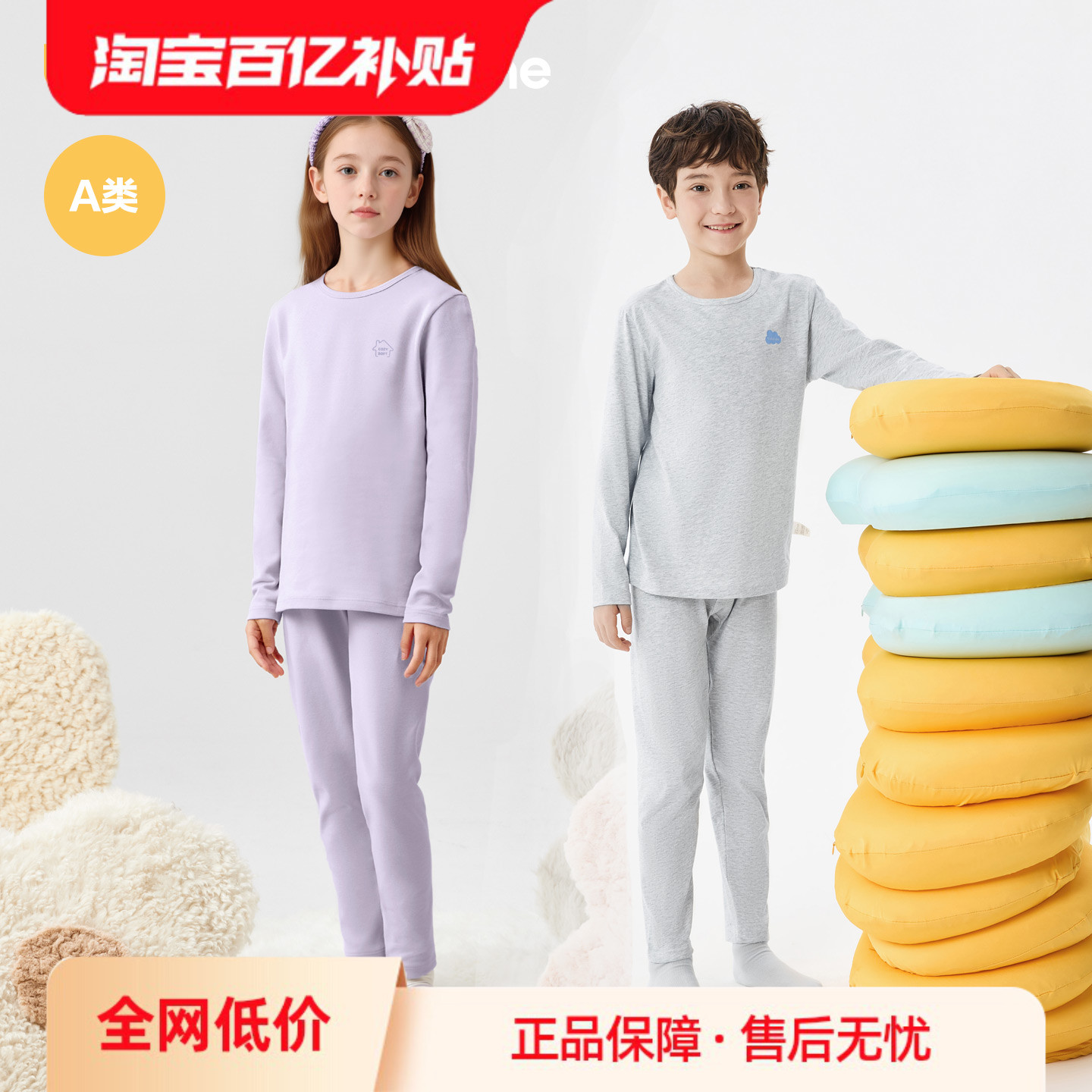 巴拉巴拉balaOne内衣套装睡衣