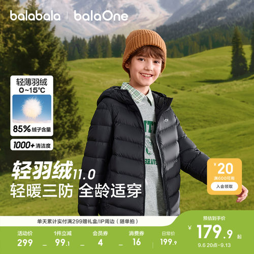 巴拉巴拉儿童轻薄羽绒服亲子外套