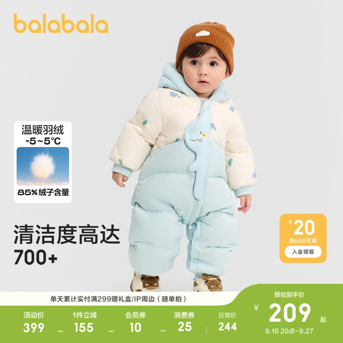 巴拉巴拉婴儿羽绒服连体衣