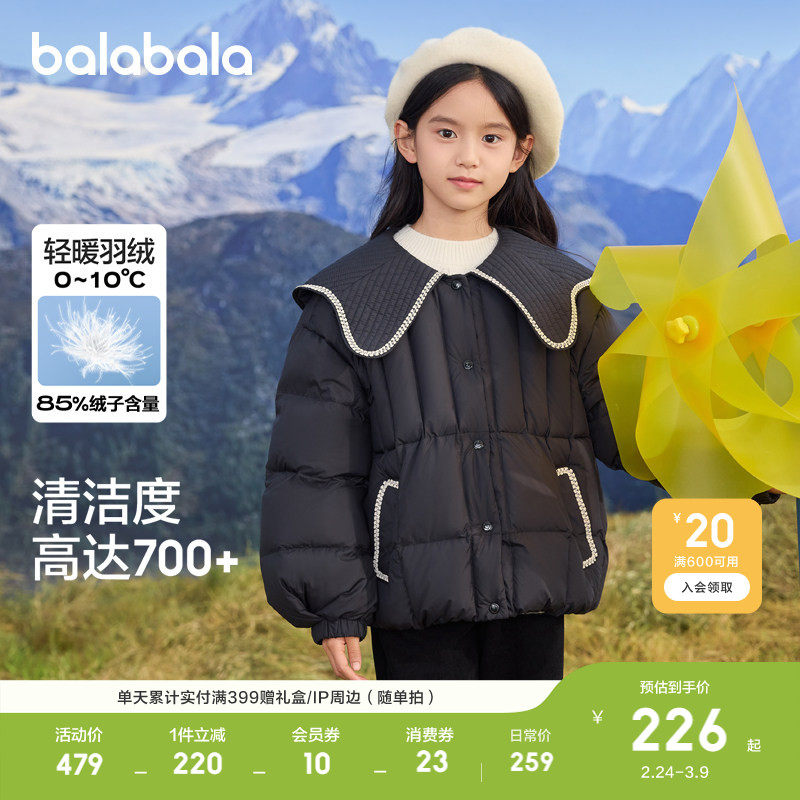 巴拉巴拉童装儿童羽绒服女童中大童冬装翻领外套舒适户外潮款上衣