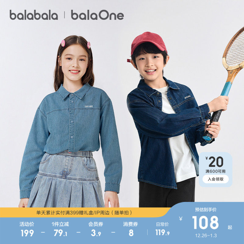 巴拉巴拉童装儿童衬衫男童女童长袖大童2025新款春秋全棉牛仔百搭