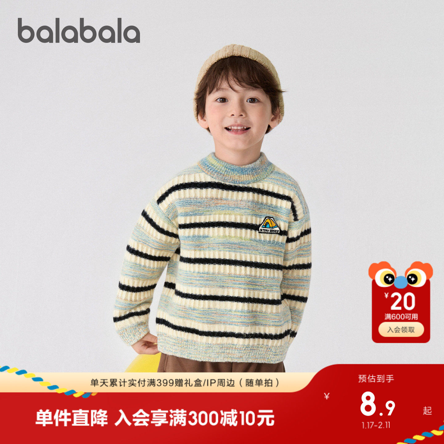 巴拉巴拉童装男童毛衣儿童冬季新款条纹针织衫宝宝洋气内搭上衣潮