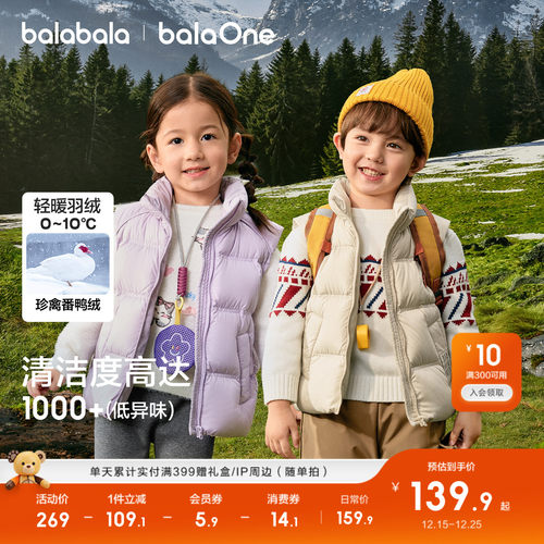 巴拉巴拉儿童羽绒马甲亲子装外套