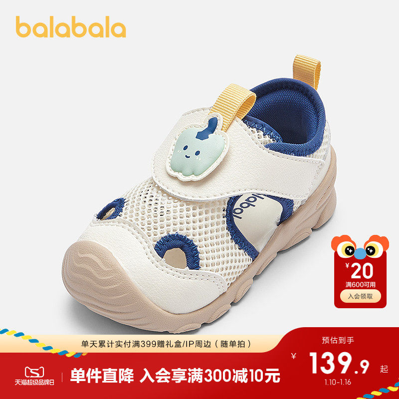 巴拉巴拉童鞋宝宝学步鞋婴儿鞋子透气男童鞋2025秋季新款潮流鞋子
