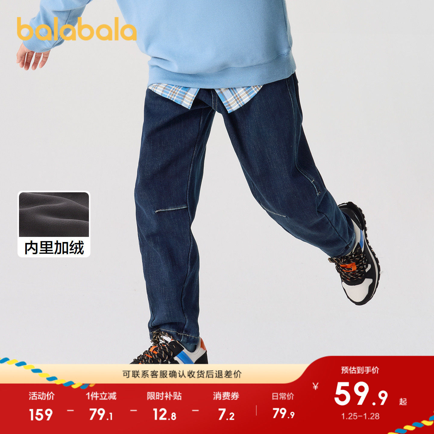 巴拉巴拉童装儿童裤子牛仔裤男童长裤女童冬装加绒保暖休闲时尚潮,童装/婴儿装/亲子装,运动裤卫裤,淘宝优惠券,粉丝福利购,淘宝优惠卷