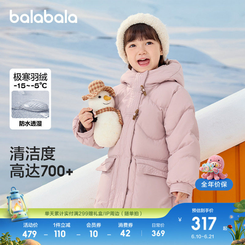 巴拉巴拉儿童羽绒服保暖外套上衣