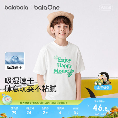 巴拉巴拉儿童短袖t恤男童女童萌