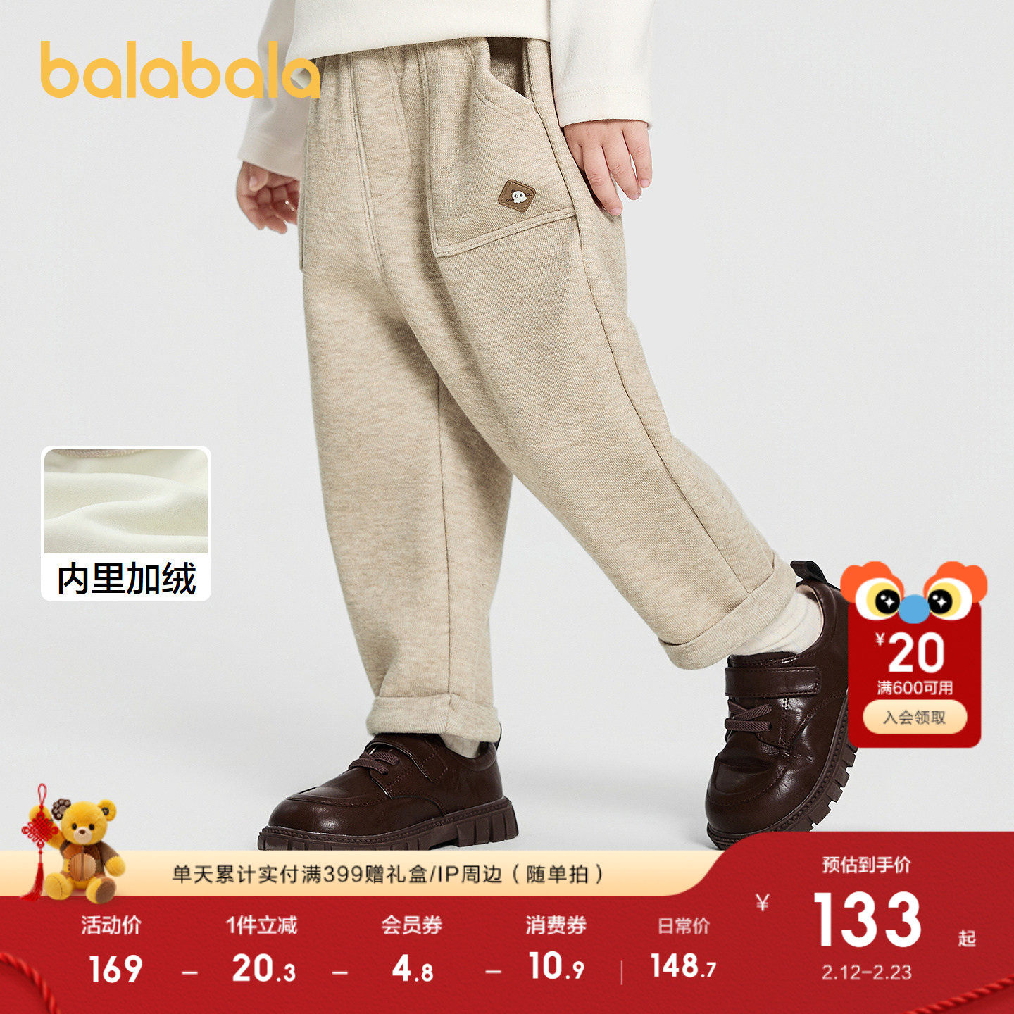 【商场同款】巴拉巴拉宝宝长裤加绒男童小直筒裤子2025秋冬休闲裤