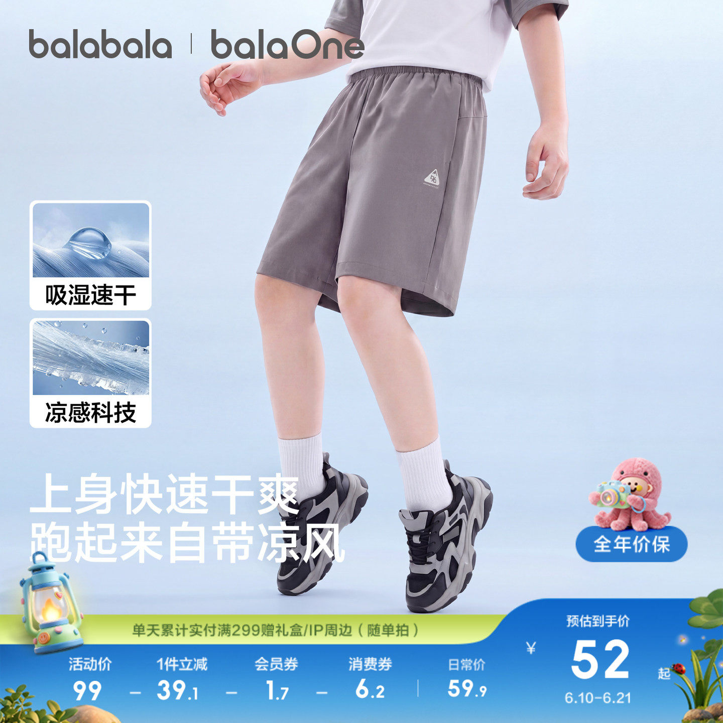 巴拉巴拉童装儿童短裤男童2026夏装薄款女童裤子运动大童速干凉感