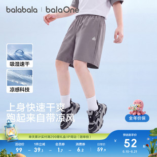 巴拉巴拉童装儿童短裤男童2026夏装薄款女童裤子运动大童速干凉感