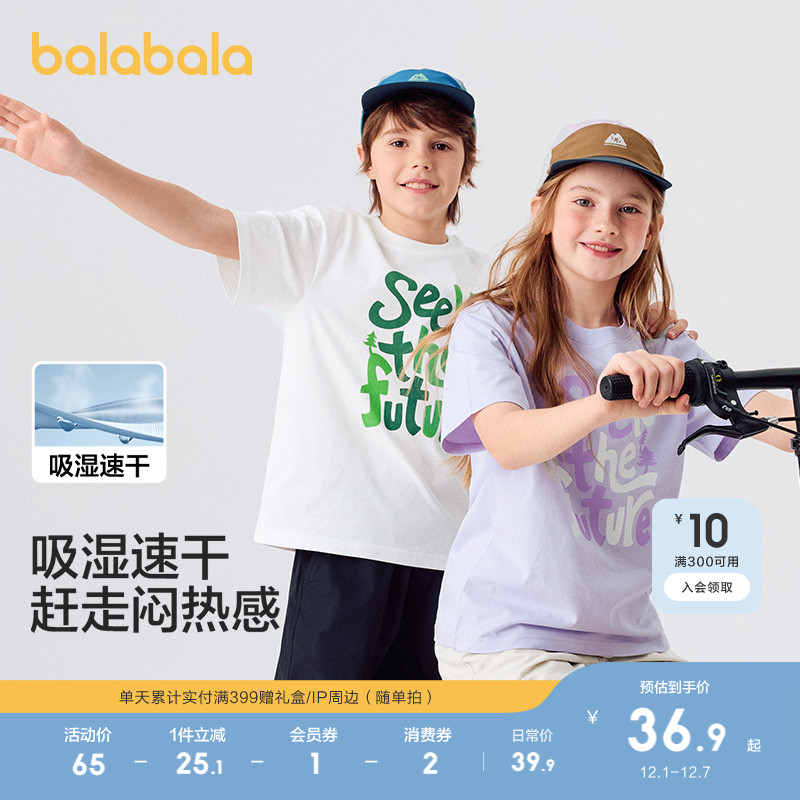 巴拉巴拉短袖T恤夏季新款速干衣