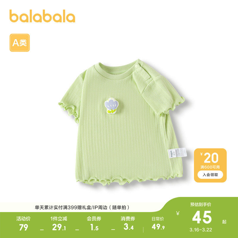 巴拉巴拉童装宝宝短袖t恤婴儿女童上衣轻薄夏装透气清新舒适时髦