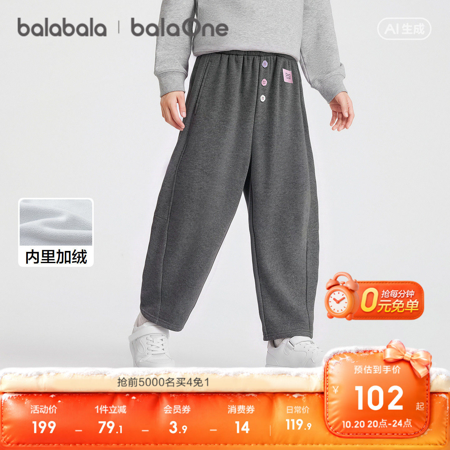 【balaOne】巴拉巴拉童装儿童加绒裤子女童弯刀长裤宝宝2026冬装