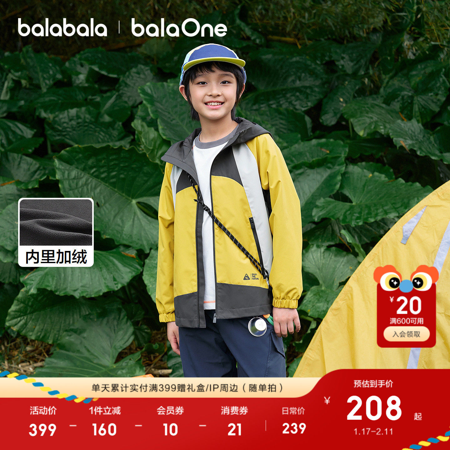 巴拉巴拉童装男童外套儿童上衣2026新款春装加绒防风防泼水透湿潮,童装/婴儿装/亲子装,普通外套,淘宝优惠券,粉丝福利购,淘宝优惠卷