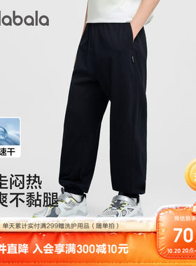巴拉巴拉长裤男女童速干束脚裤