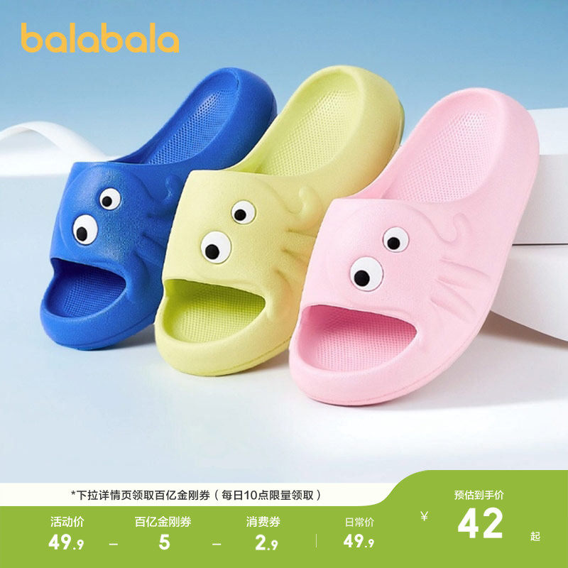 巴拉巴拉童鞋儿童拖鞋防滑浴室家居鞋软底夏季卡通鞋子外穿休闲潮