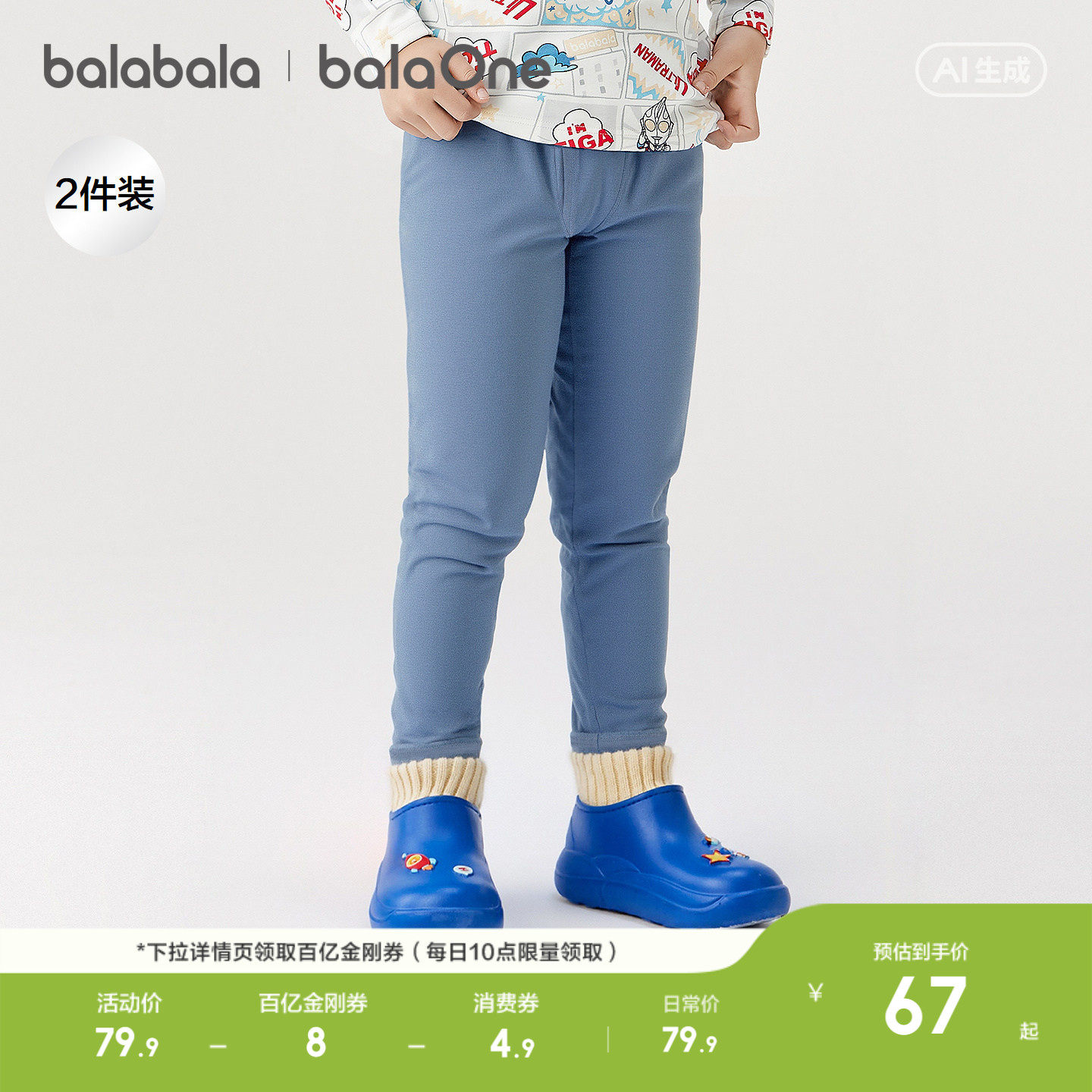 ��ɫ��00388 90cm ��������balaOne��ů������װ 309.6Ԫ��4��(��77.4Ԫ/��)