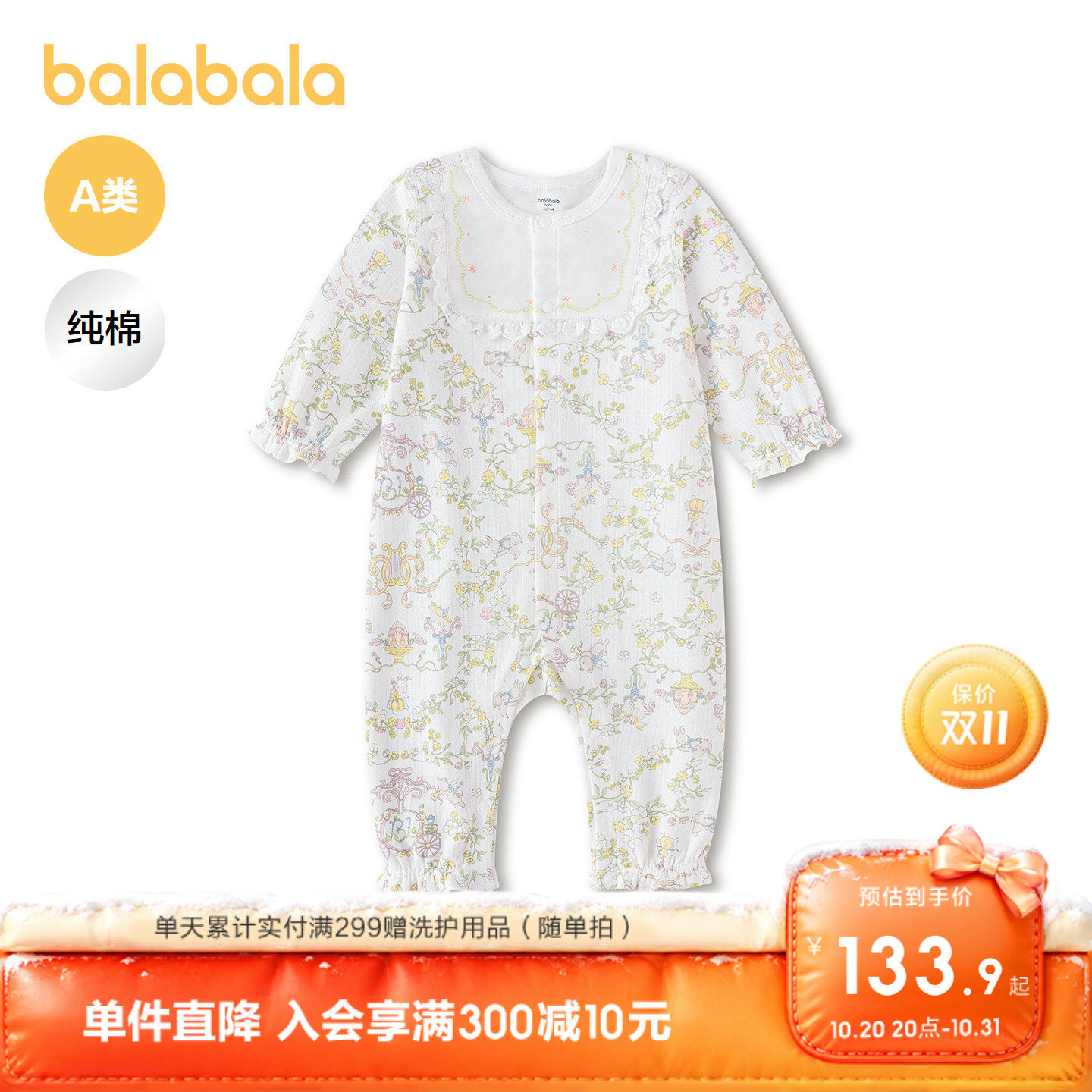 【商场同款】巴拉巴拉儿童童装新生宝宝连体衣婴儿衣服秋冬装哈衣