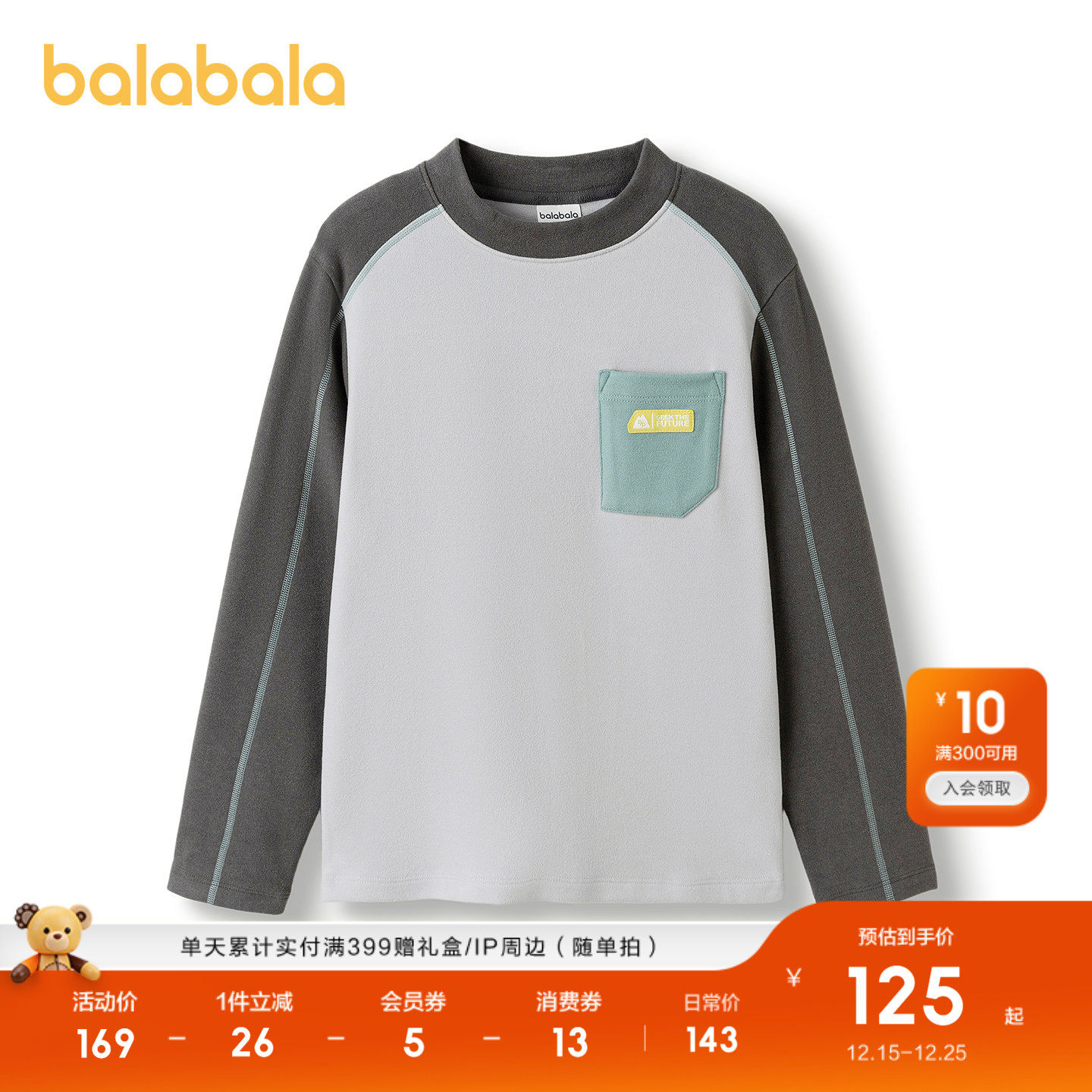 【商场同款】巴拉巴拉童装儿童长袖t恤男童2025冬新款糯糯衣打底