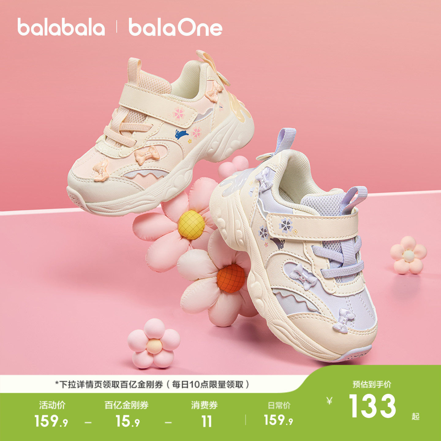 巴拉巴拉童鞋女童学步鞋运动鞋2026新款鞋春秋新年宝宝鞋子老爹鞋