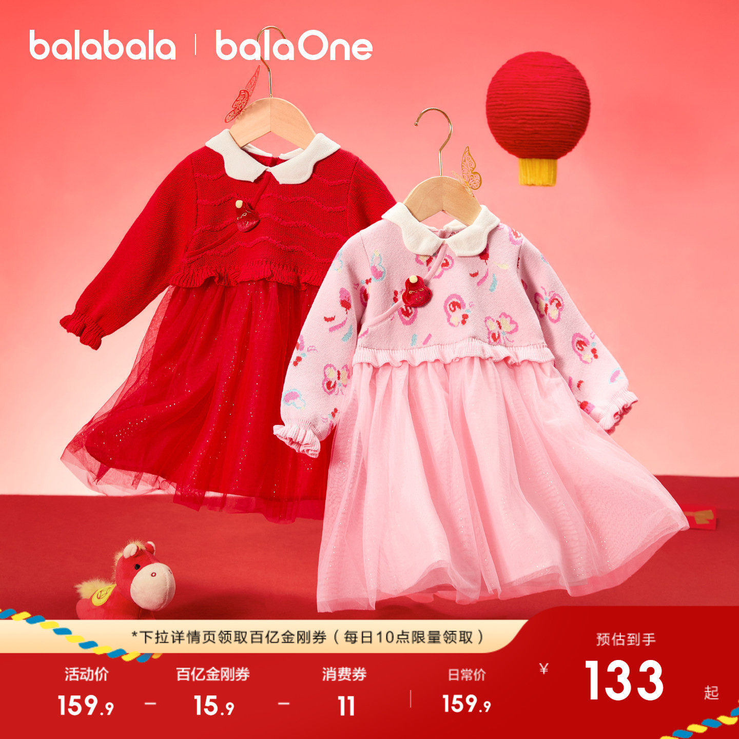 巴拉巴拉童装女童连衣裙2026新春秋装网纱儿童裙子红色拜年服洋气